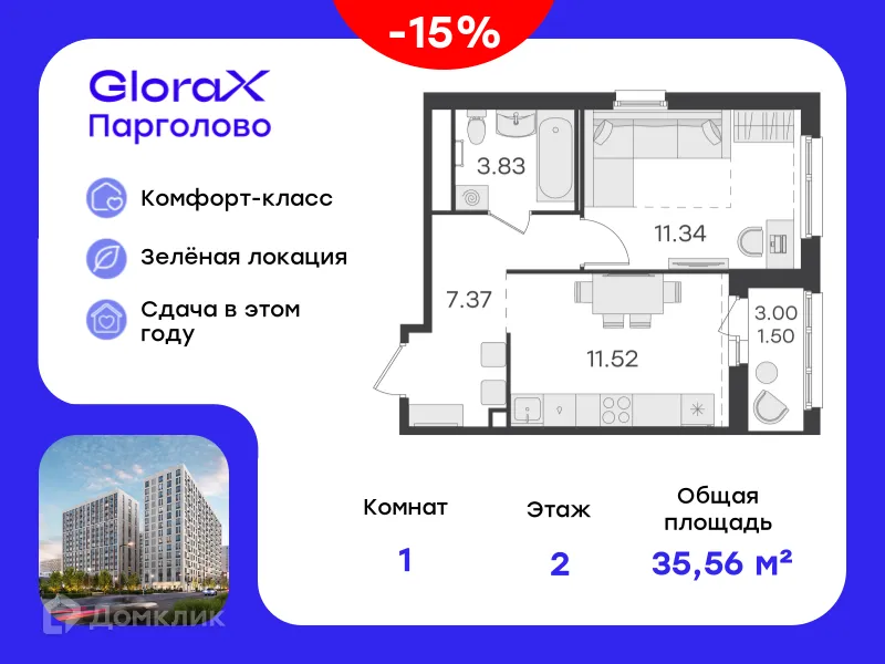 Фото квартиры в ЖК GloraX Парголово (Глоракс Парголово)