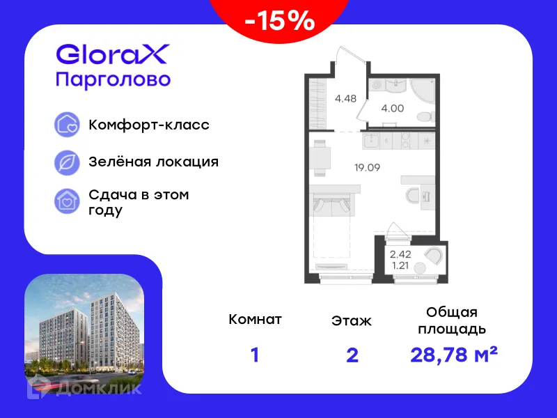 Фото квартиры в ЖК GloraX Парголово (Глоракс Парголово)