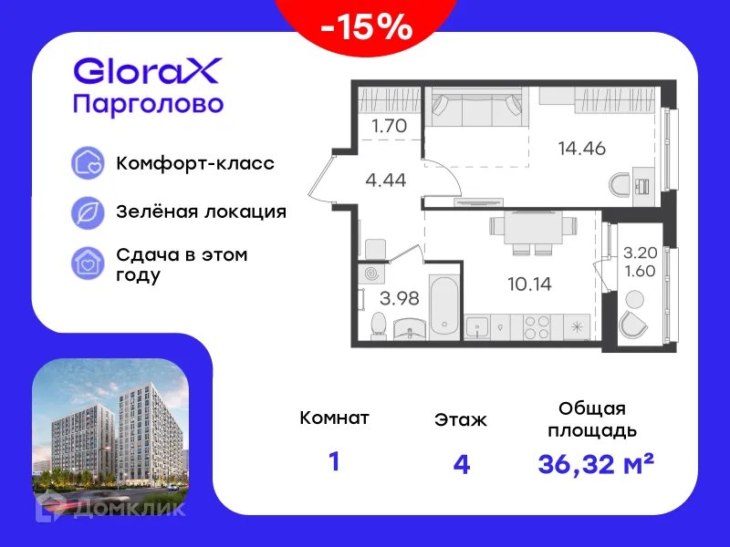 Фото квартиры в ЖК GloraX Парголово (Глоракс Парголово)