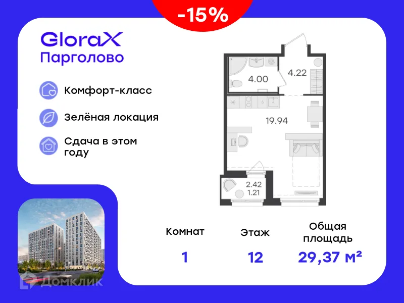 Фото квартиры в ЖК GloraX Парголово (Глоракс Парголово)