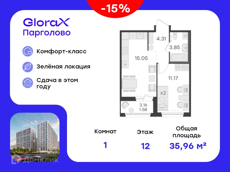 Фото квартиры в ЖК GloraX Парголово (Глоракс Парголово)