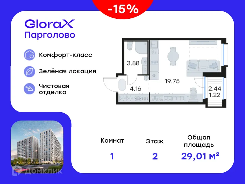 Фото квартиры в ЖК GloraX Парголово (Глоракс Парголово)