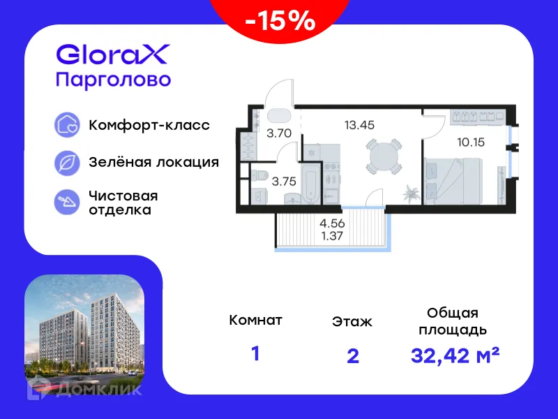 Фото квартиры в ЖК GloraX Парголово (Глоракс Парголово)