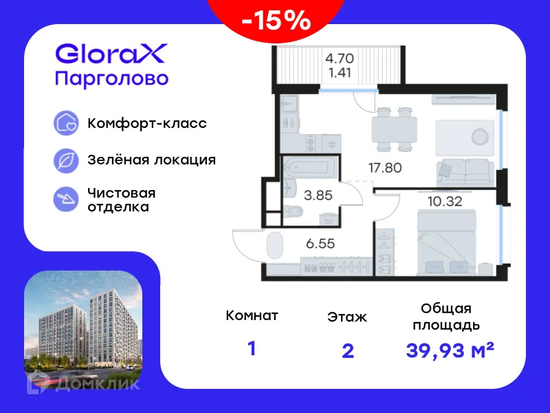 Фото квартиры в ЖК GloraX Парголово (Глоракс Парголово)