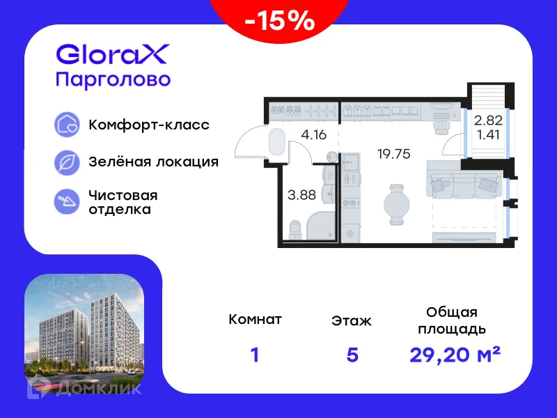 Фото квартиры в ЖК GloraX Парголово (Глоракс Парголово)