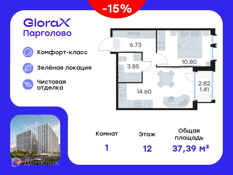 Фото квартиры в ЖК GloraX Парголово (Глоракс Парголово)