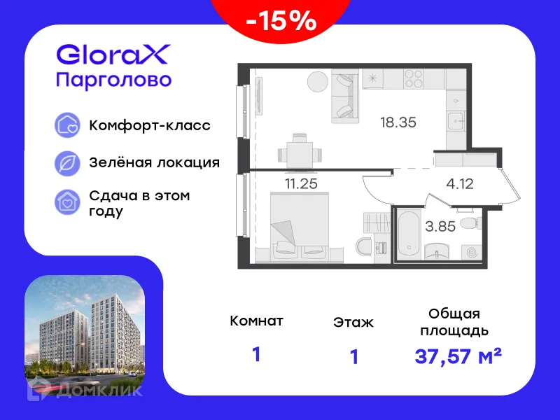Фото квартиры в ЖК GloraX Парголово (Глоракс Парголово)