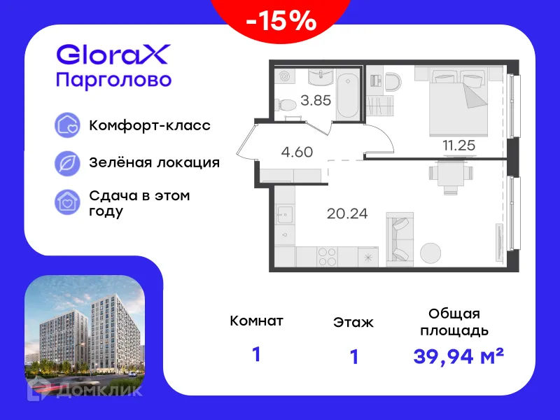 Фото квартиры в ЖК GloraX Парголово (Глоракс Парголово)