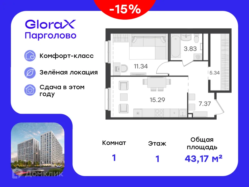 Фото квартиры в ЖК GloraX Парголово (Глоракс Парголово)