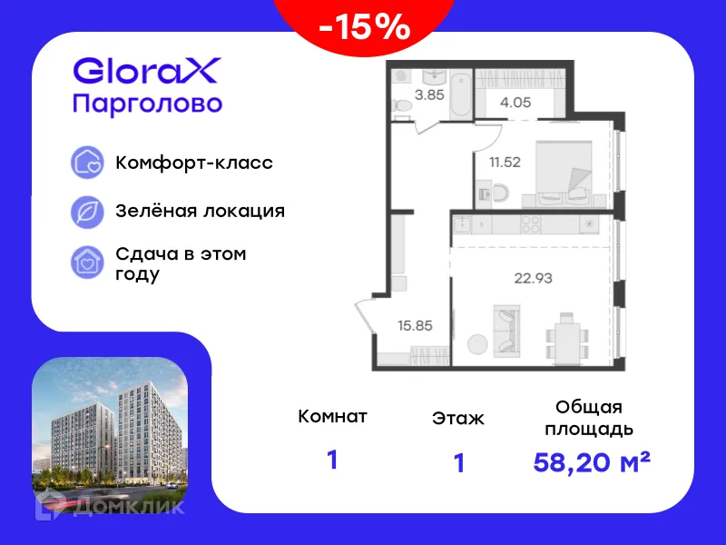 Фото квартиры в ЖК GloraX Парголово (Глоракс Парголово)
