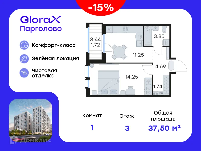 Фото квартиры в ЖК GloraX Парголово (Глоракс Парголово)