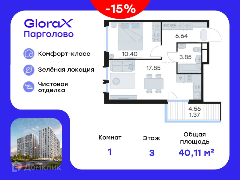 Фото квартиры в ЖК GloraX Парголово (Глоракс Парголово)