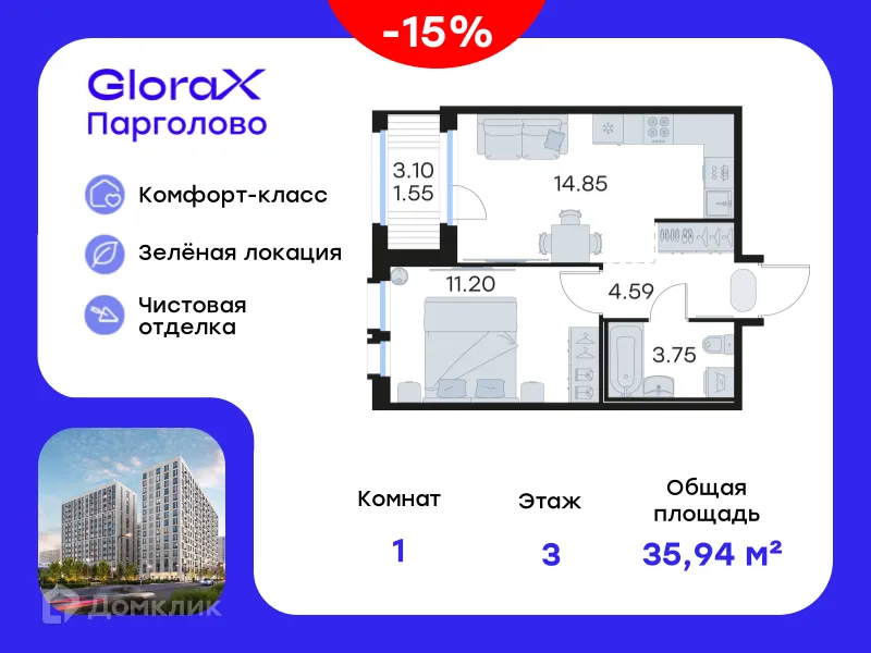 Фото квартиры в ЖК GloraX Парголово (Глоракс Парголово)