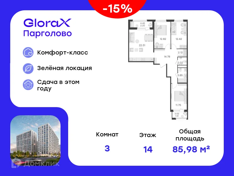 Фото квартиры в ЖК GloraX Парголово (Глоракс Парголово)
