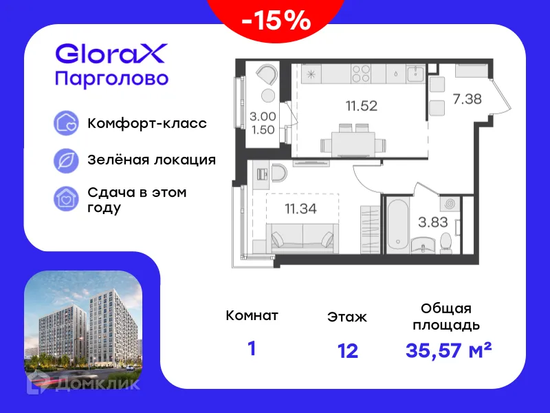 Фото квартиры в ЖК GloraX Парголово (Глоракс Парголово)