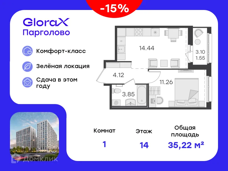 Фото квартиры в ЖК GloraX Парголово (Глоракс Парголово)