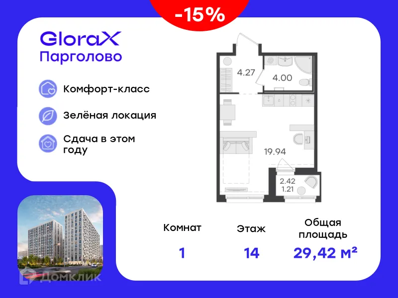 Фото квартиры в ЖК GloraX Парголово (Глоракс Парголово)