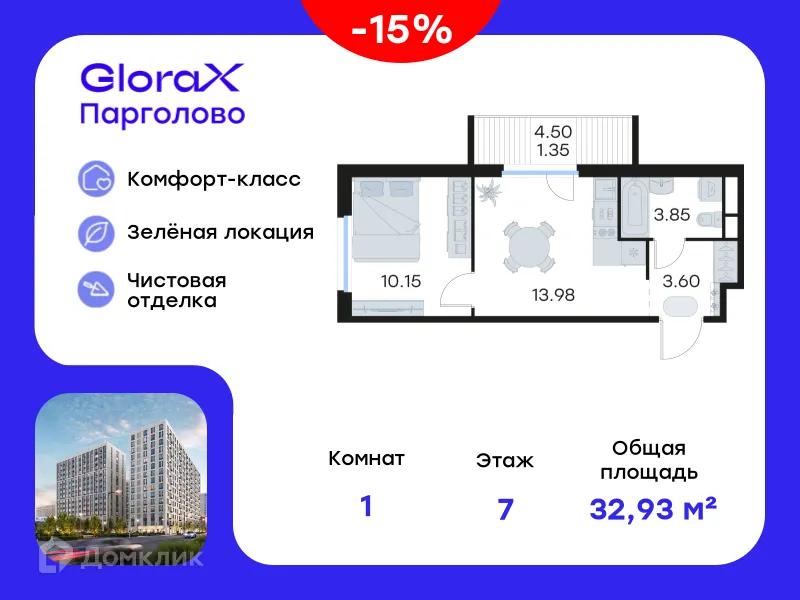 Фото квартиры в ЖК GloraX Парголово (Глоракс Парголово)