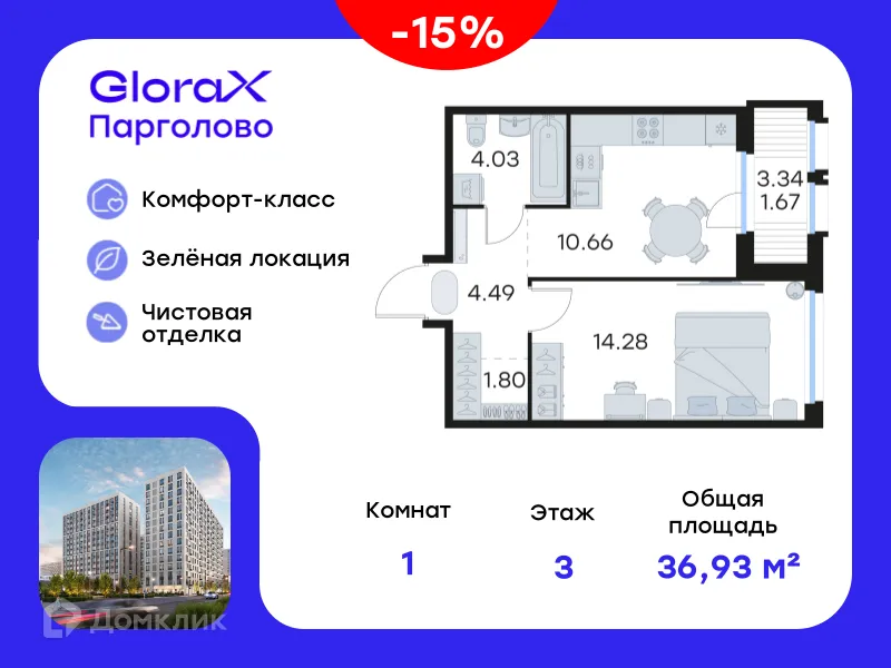 Фото квартиры в ЖК GloraX Парголово (Глоракс Парголово)