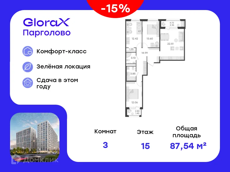 Фото квартиры в ЖК GloraX Парголово (Глоракс Парголово)