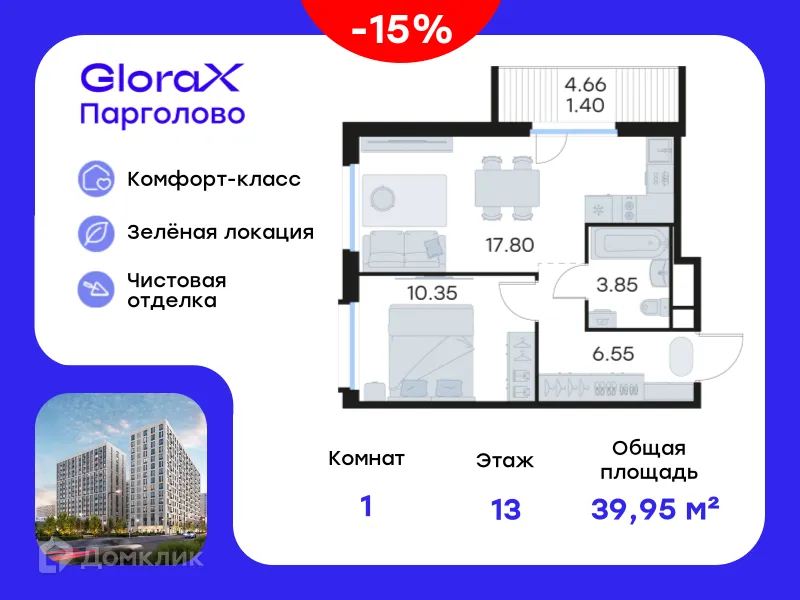 Фото квартиры в ЖК GloraX Парголово (Глоракс Парголово)