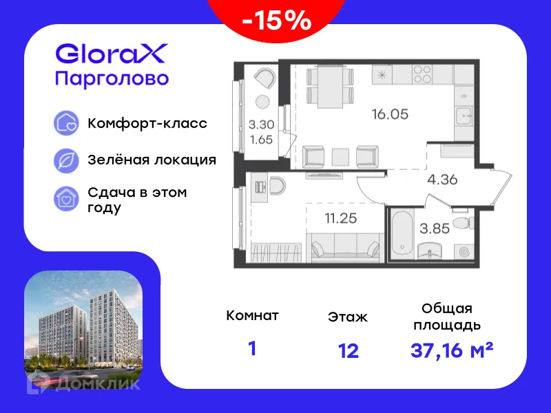Фото квартиры в ЖК GloraX Парголово (Глоракс Парголово)