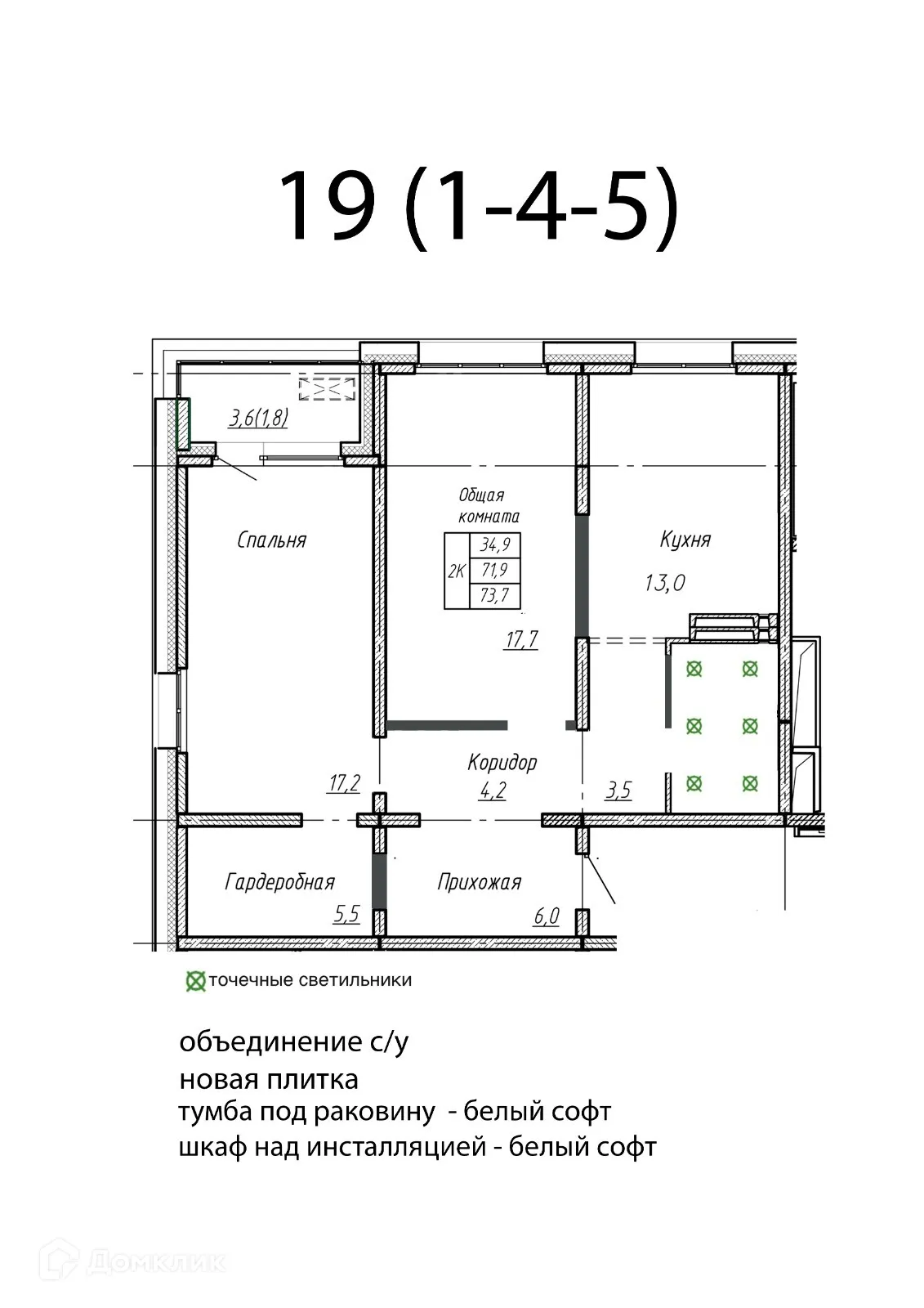 Фото квартиры в ЖК "Галактика"