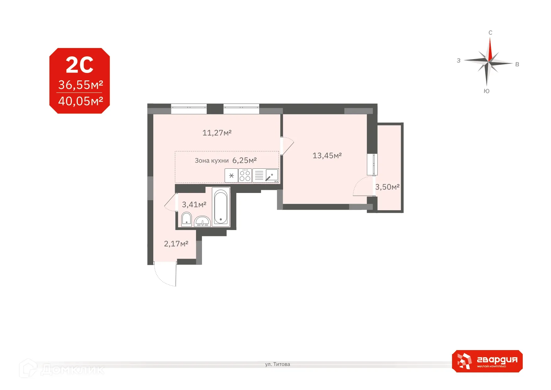 Фото квартиры в ЖК Гвардия