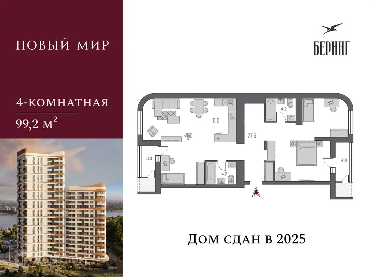 Фото квартиры в ЖК Беринг