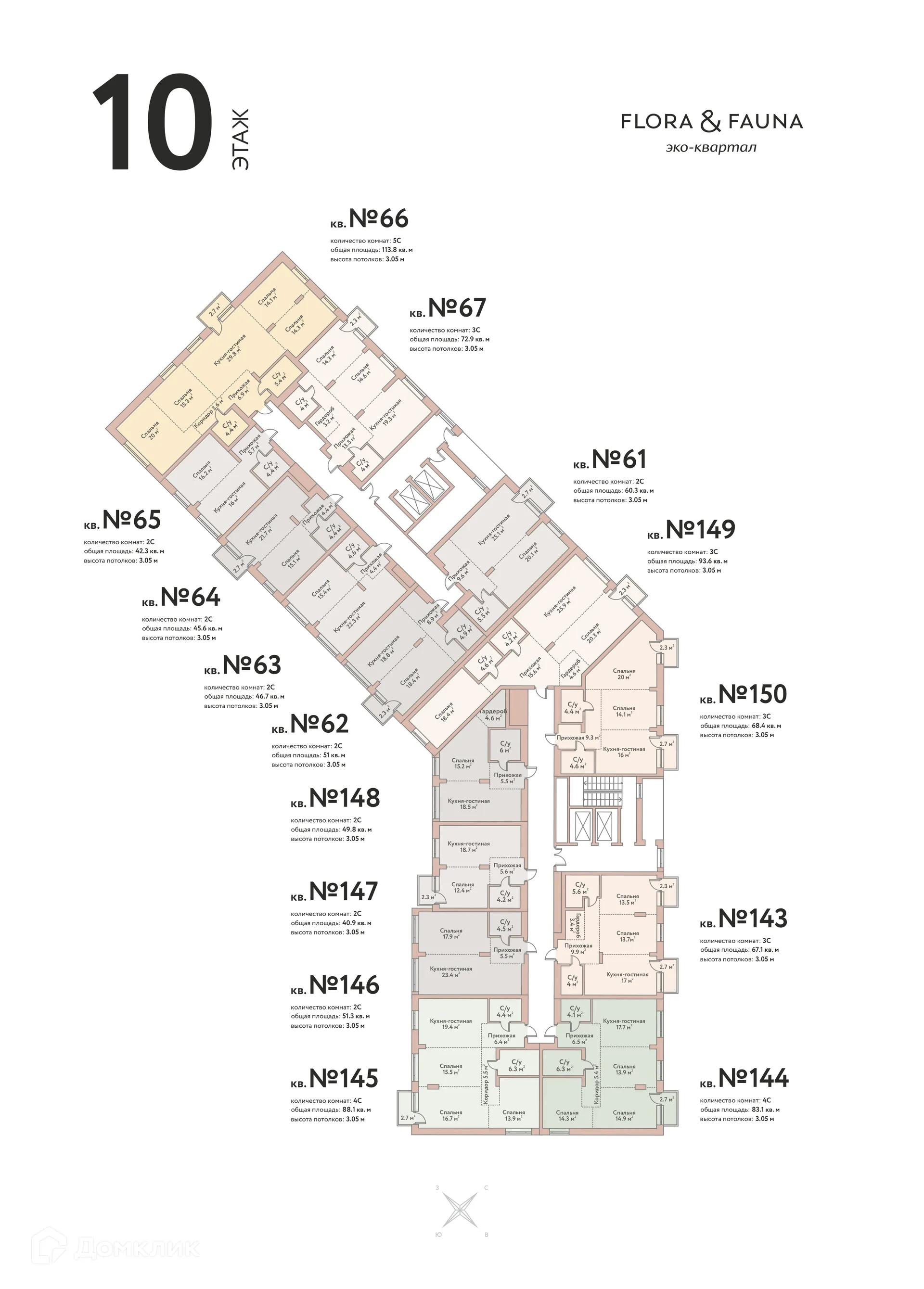 Фото квартиры в ЖК "Эко-квартал Flora&Fauna (Эко-квартал Флора и Фауна)"