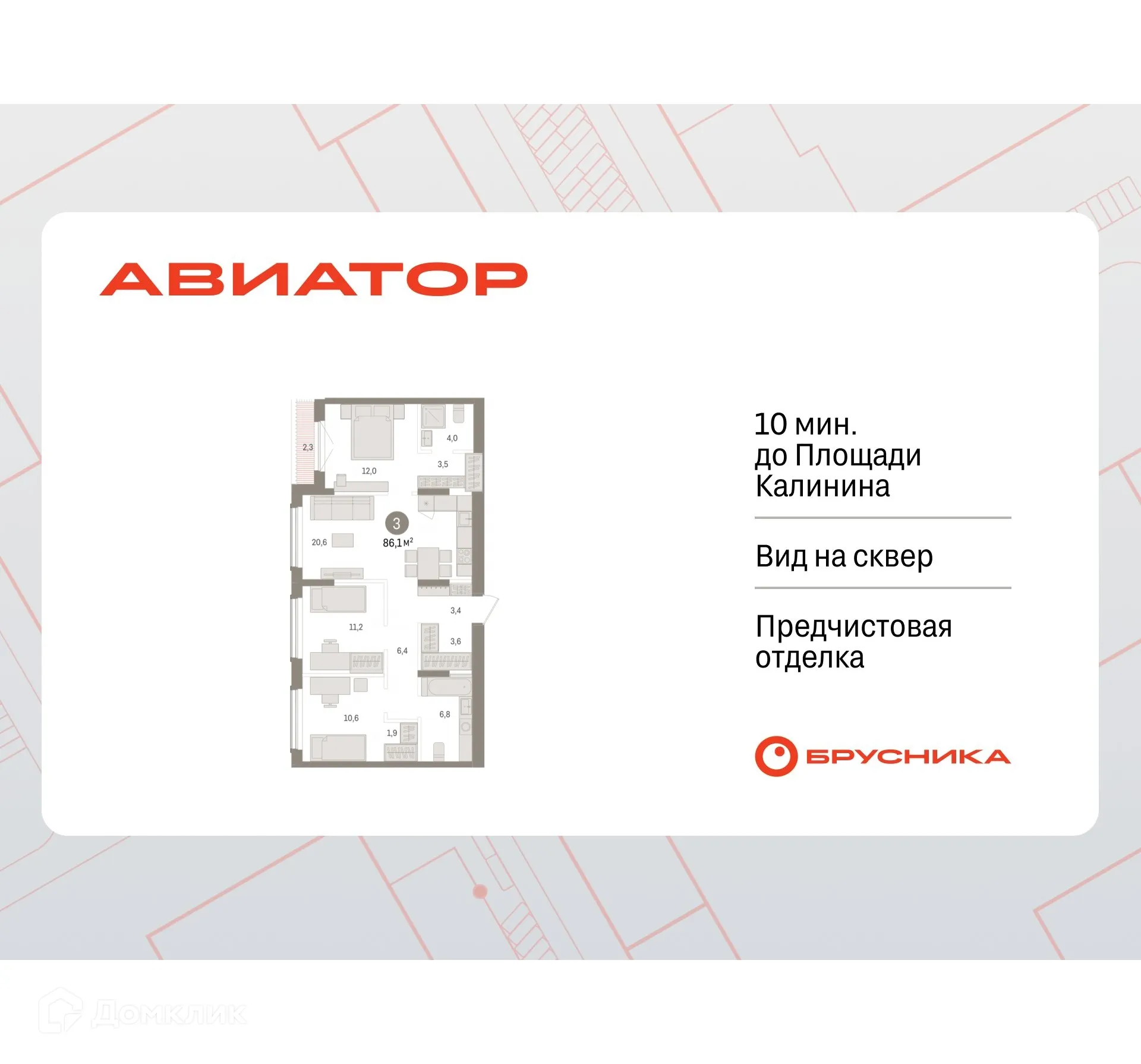 Фото квартиры