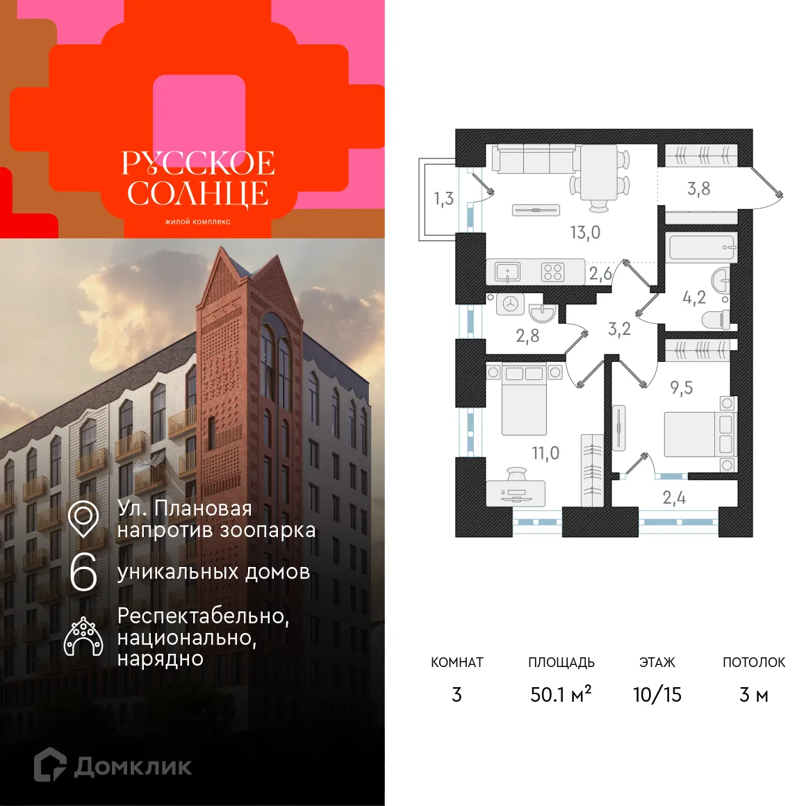 Фото квартиры в ЖК Русское солнце