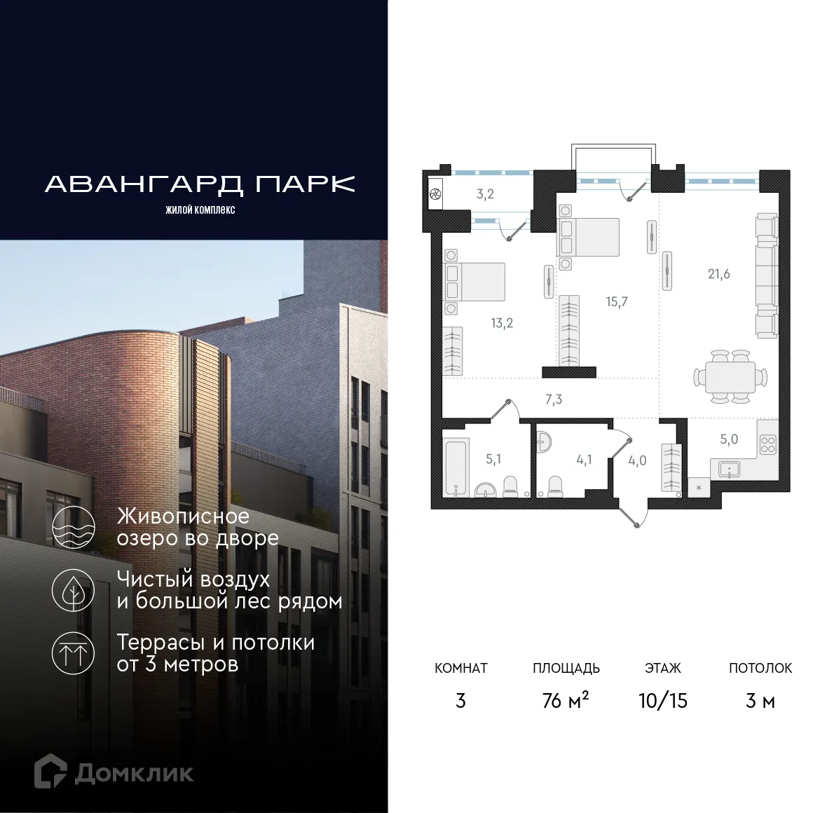 Фото квартиры в ЖК "Авангард Парк"