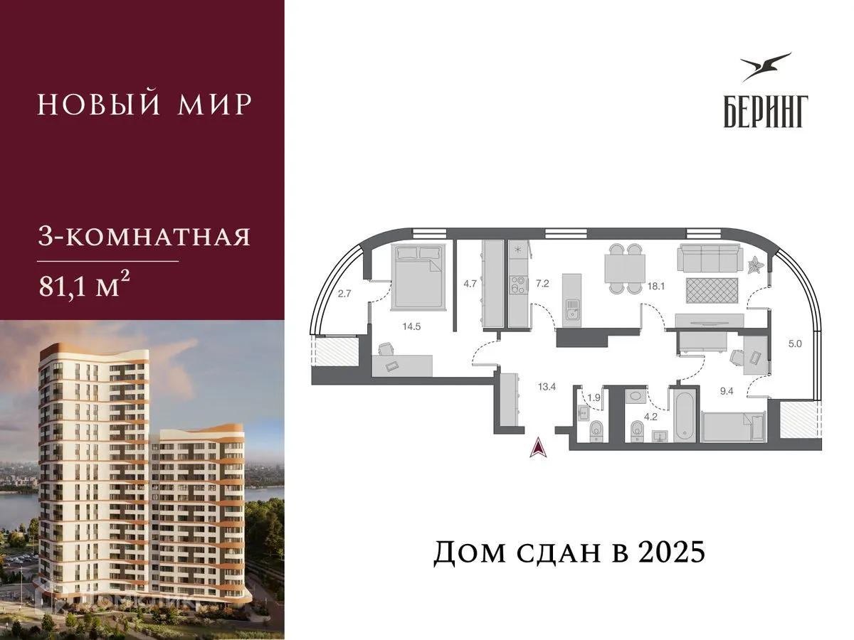 Фото квартиры в ЖК Беринг