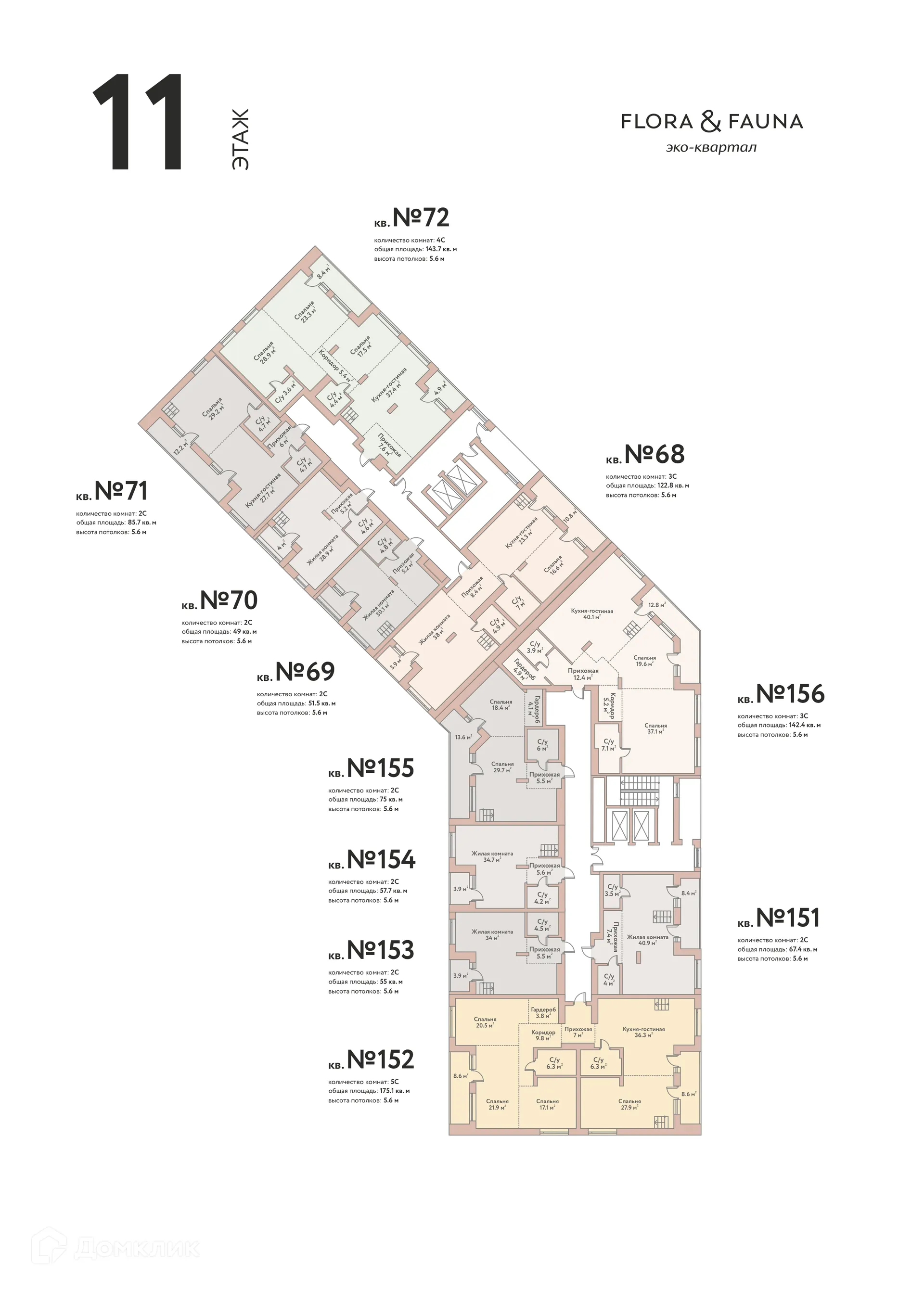 Фото квартиры в ЖК "Эко-квартал Flora&Fauna (Эко-квартал Флора и Фауна)"