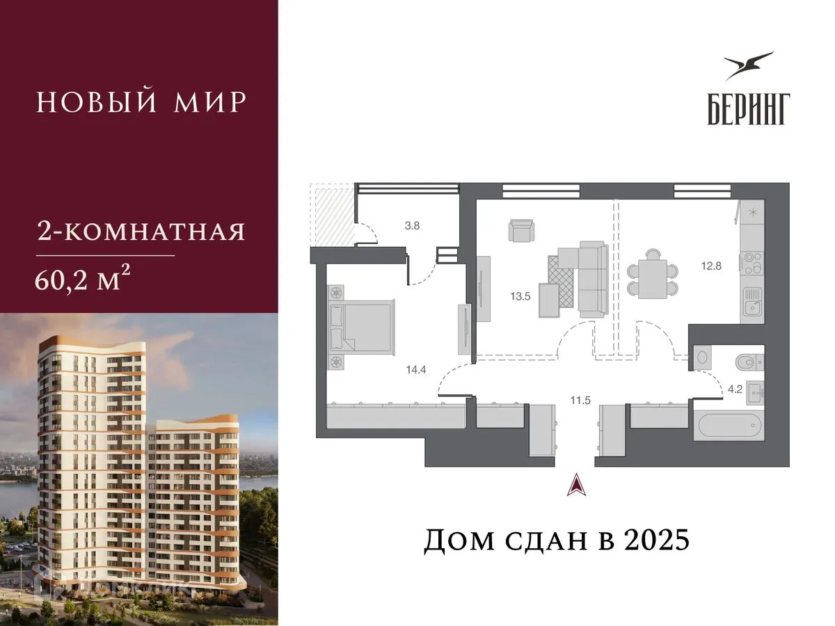 Фото квартиры в ЖК Беринг
