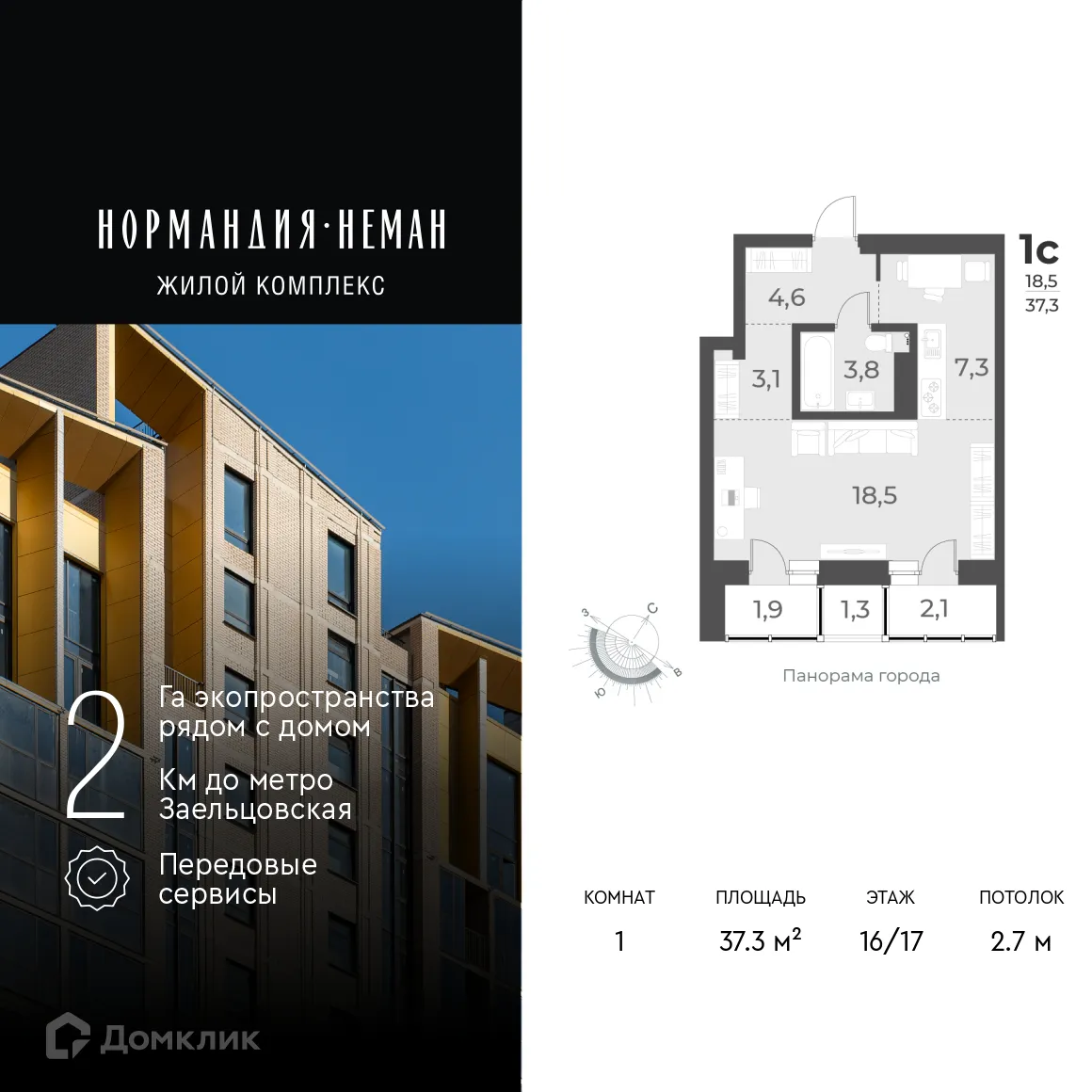 Фото квартиры в ЖК "Нормандия-Неман"