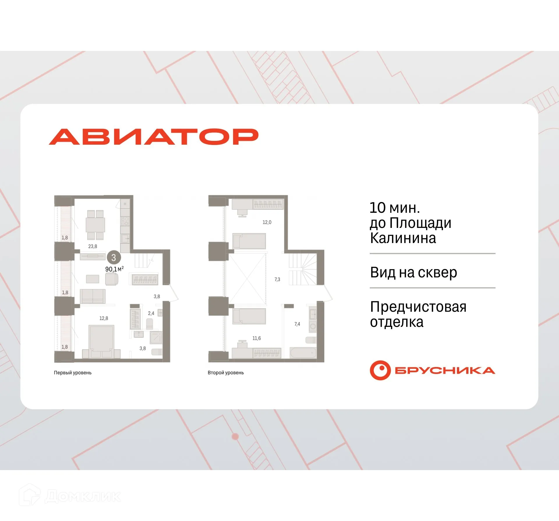 Фото квартиры