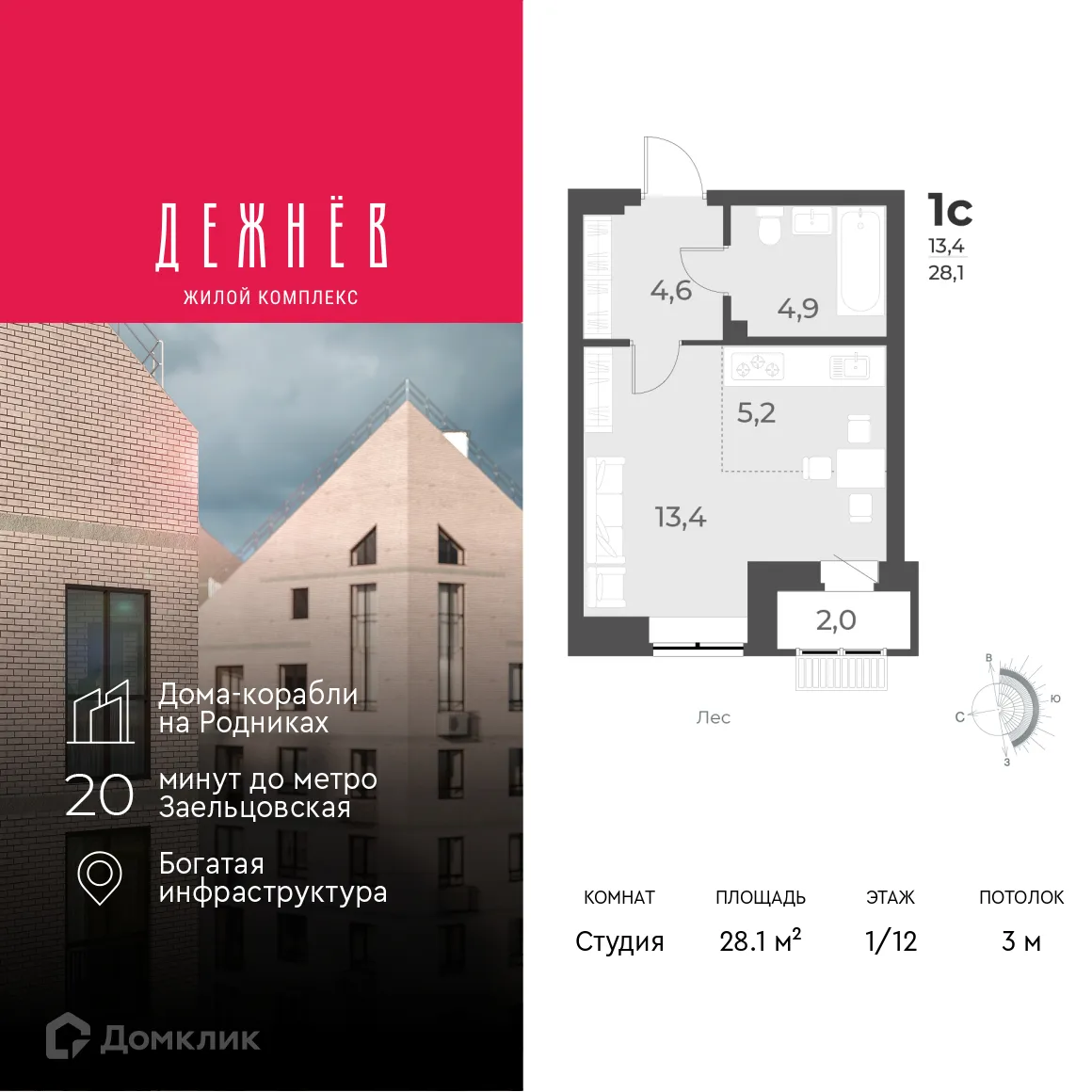 Фото квартиры в ЖК "Дежнёв"