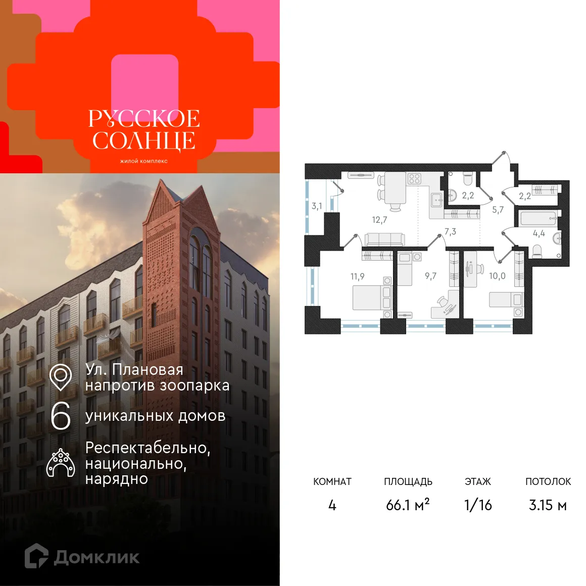 Фото квартиры в ЖК Русское солнце