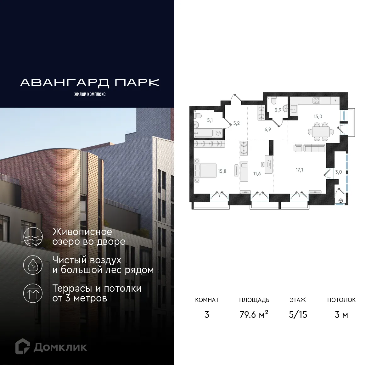 Фото квартиры в ЖК "Авангард Парк"