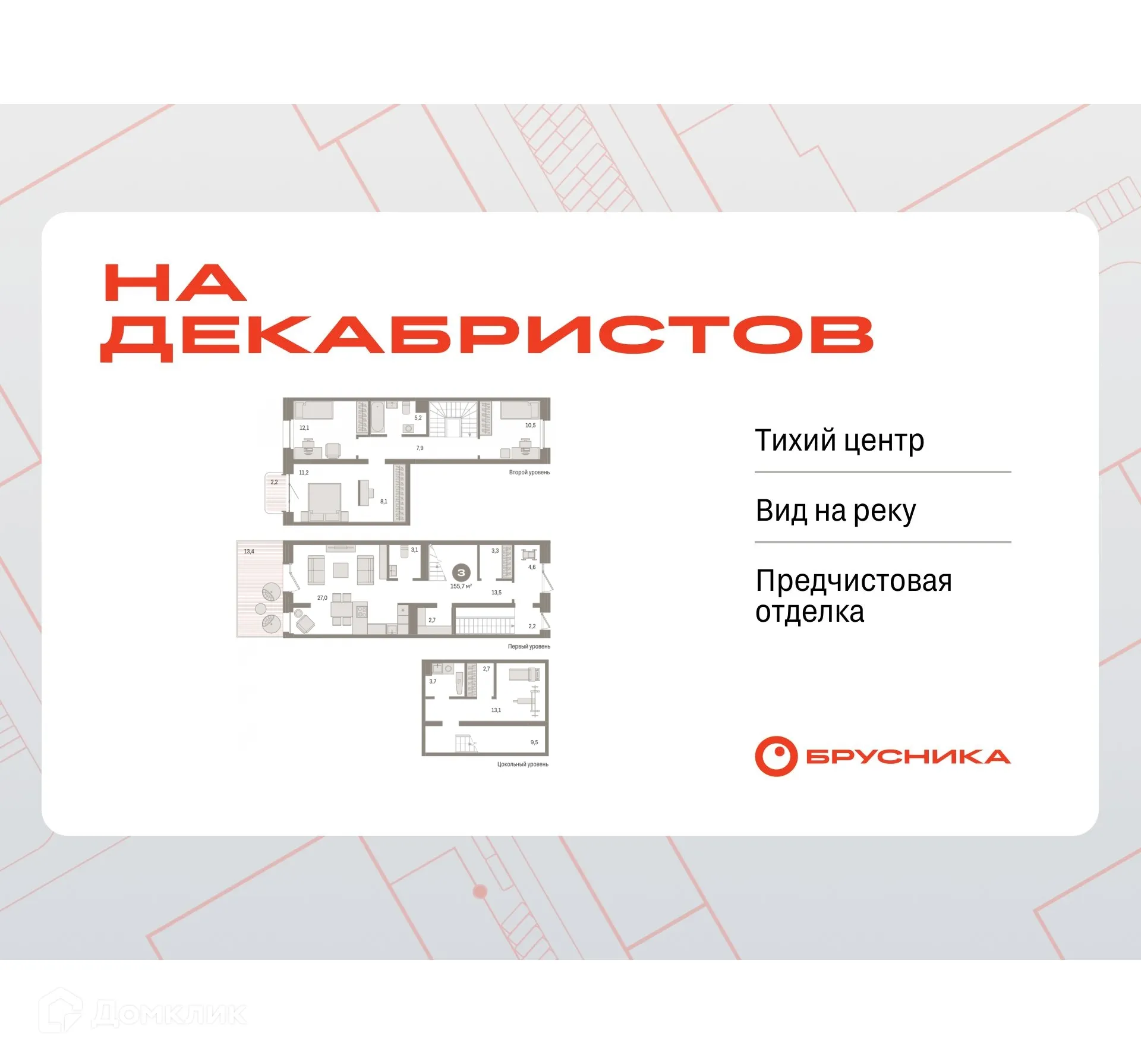 Фото квартиры в ЖК На Декабристов