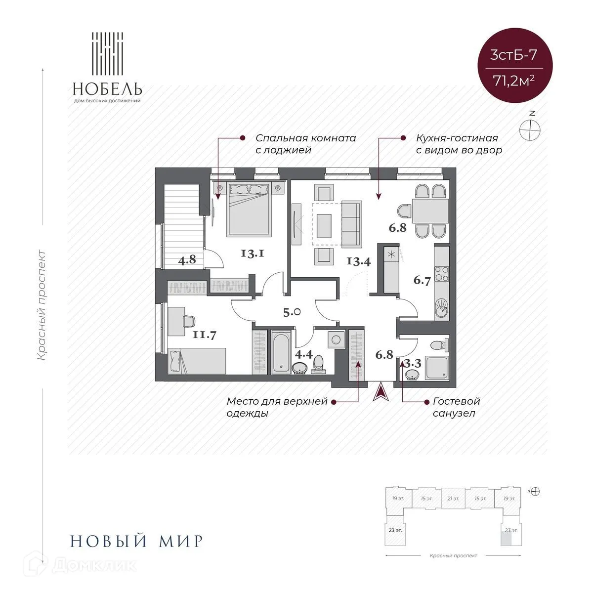 Фото квартиры в ЖК Нобель