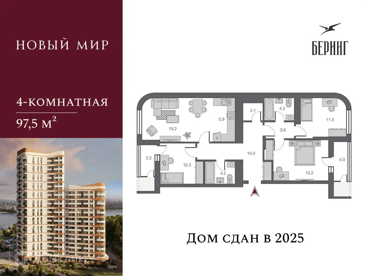 Фото квартиры в ЖК Беринг