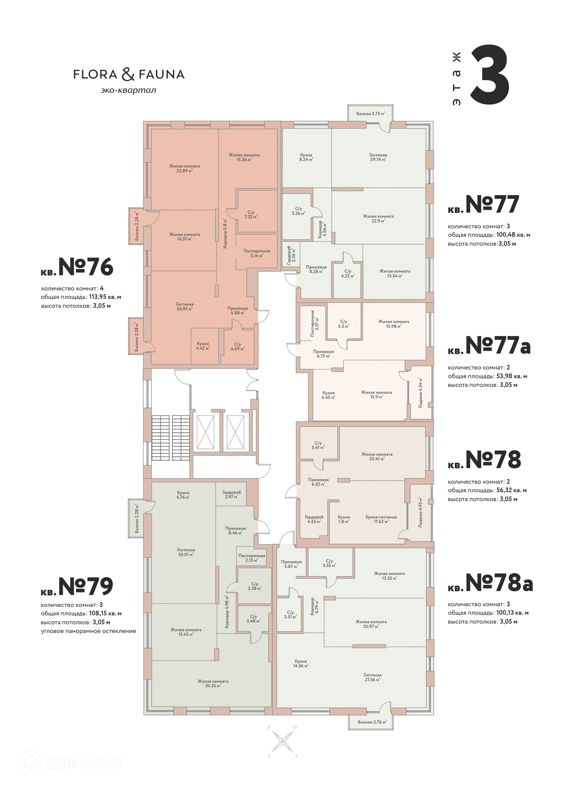 Фото квартиры в ЖК "Эко-квартал Flora&Fauna (Эко-квартал Флора и Фауна)"