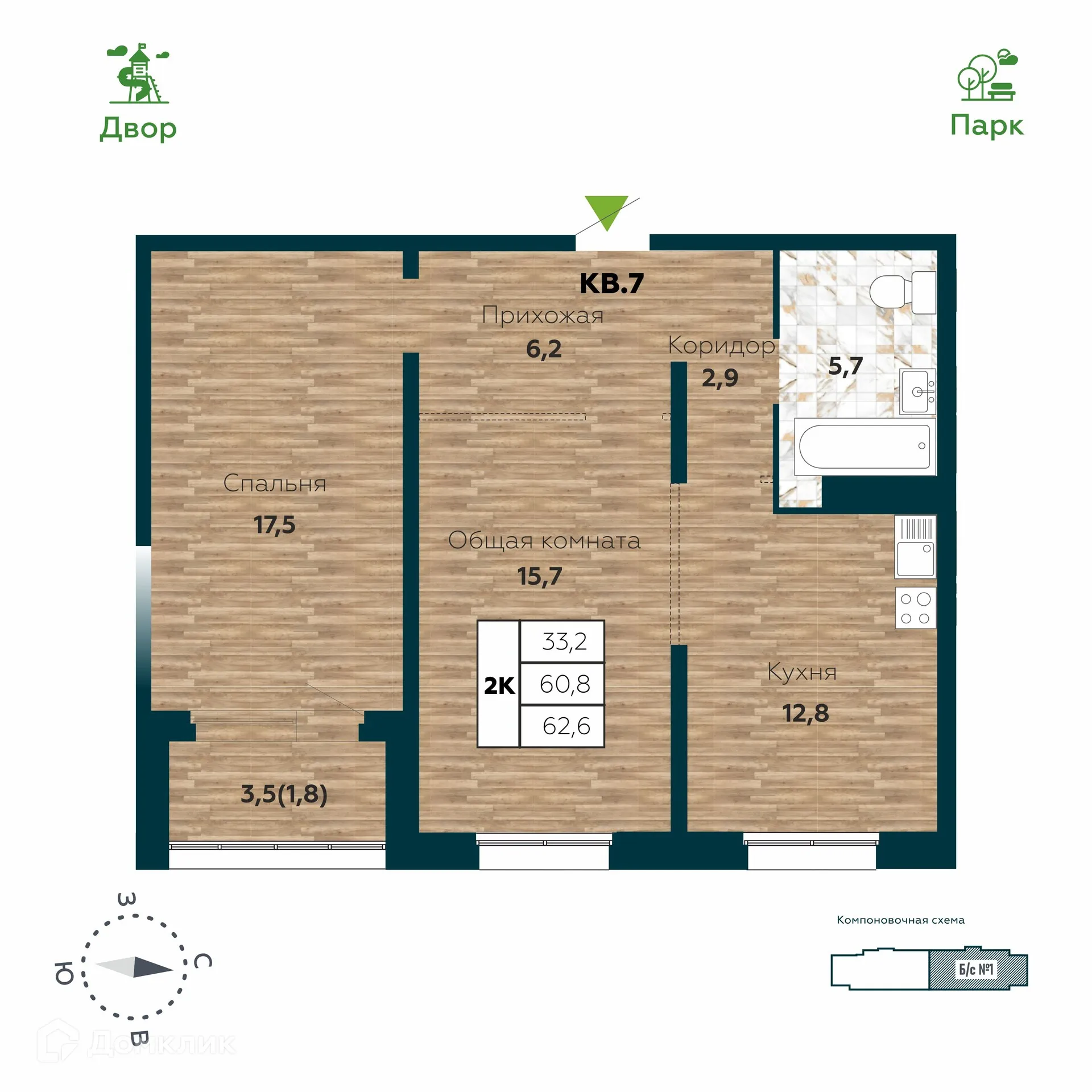 Фото квартиры в ЖК "Галактика"