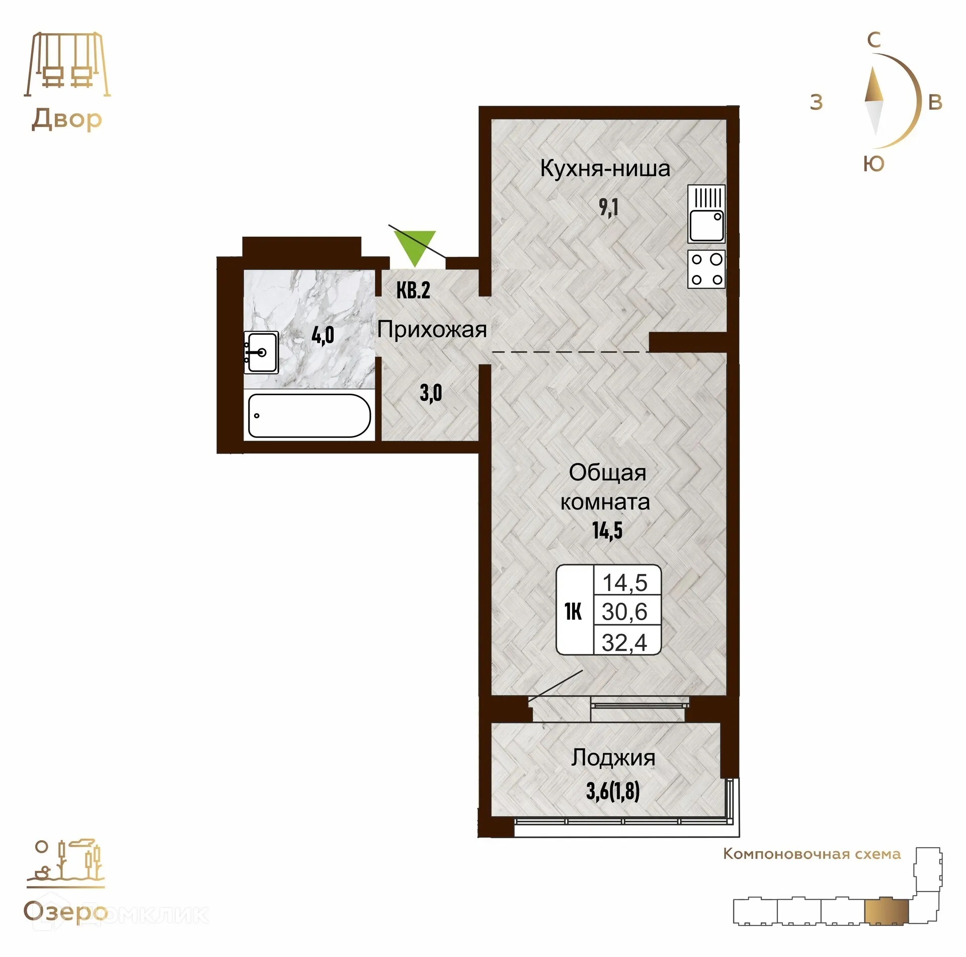 Фото квартиры в ЖК "Новый горизонт"