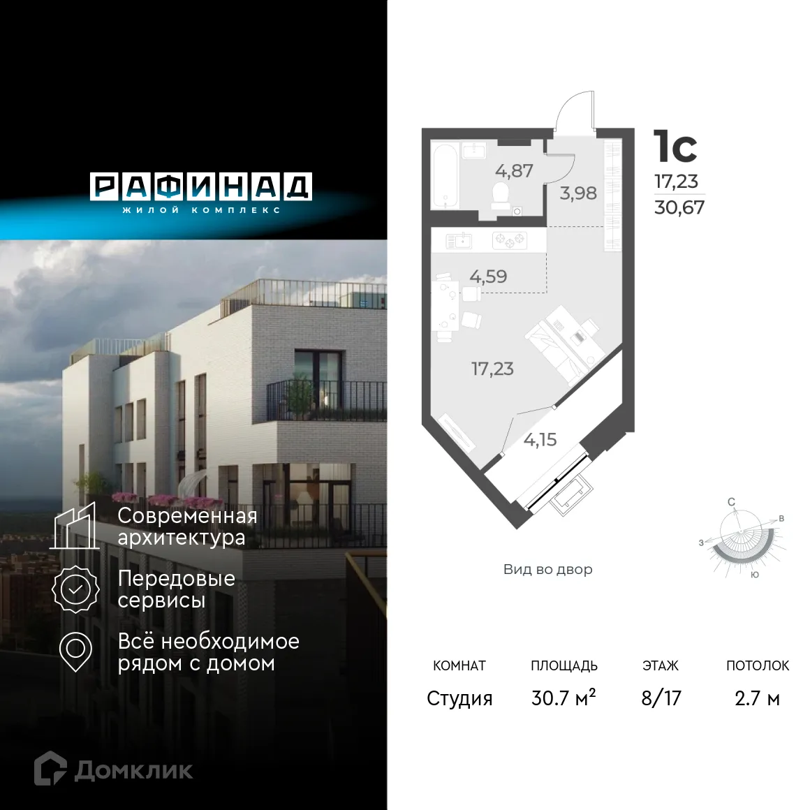 Фото квартиры в ЖК Рафинад