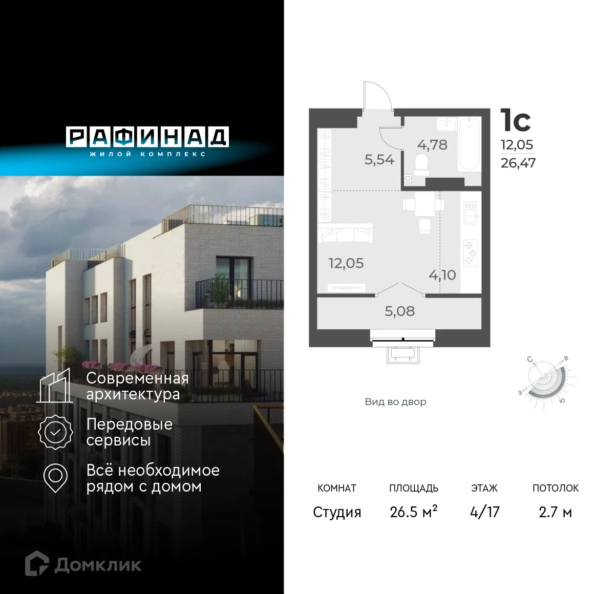 Фото квартиры в ЖК Рафинад