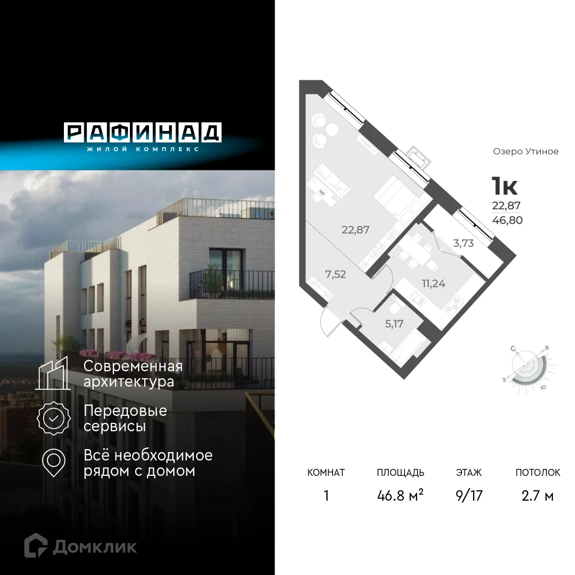 Фото квартиры в ЖК Рафинад